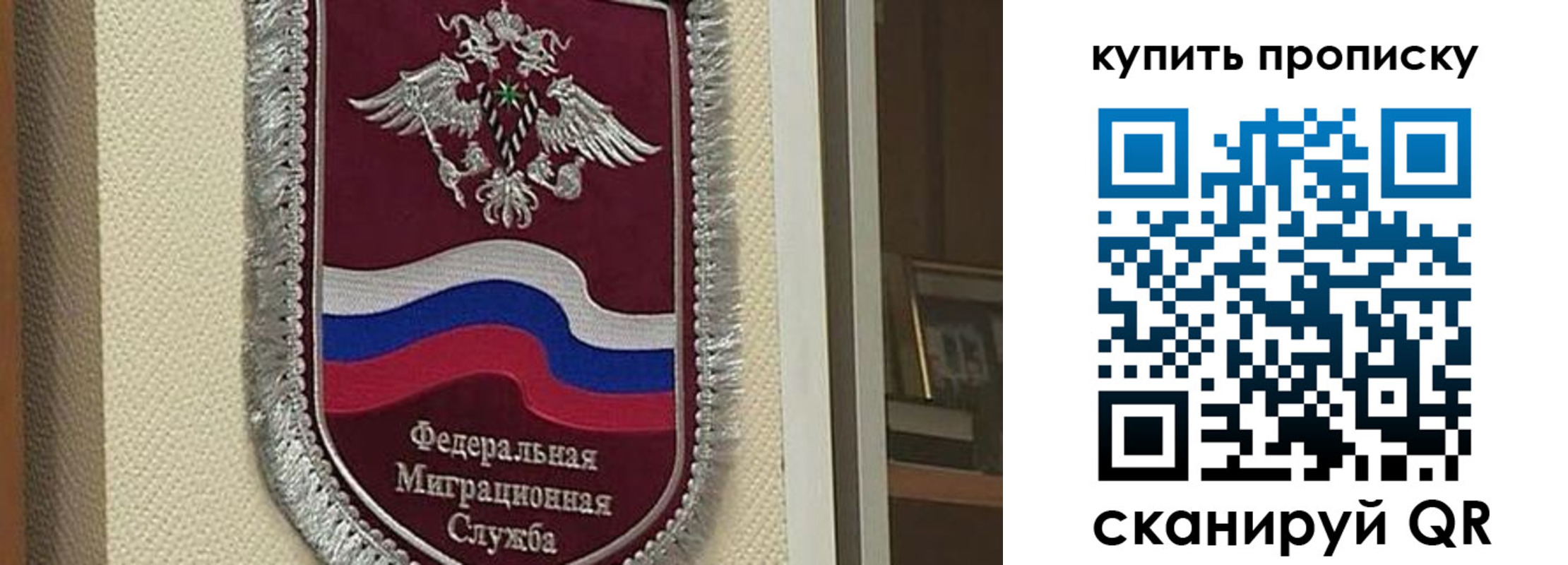 временная регистрация собственник в Старой Купавне