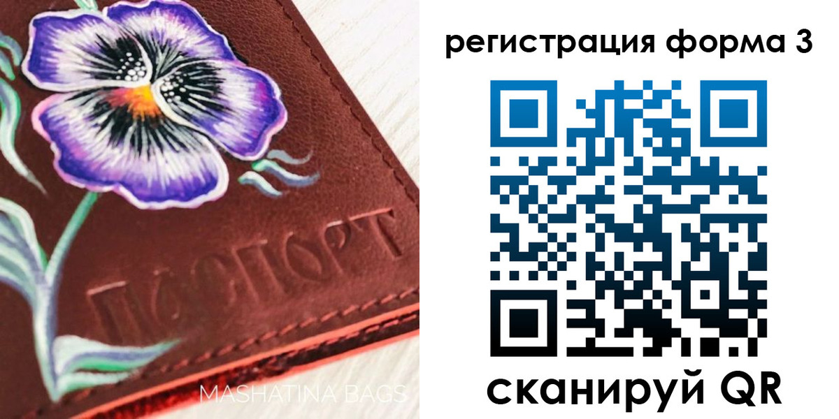 прописка гарантия в Старой Купавне