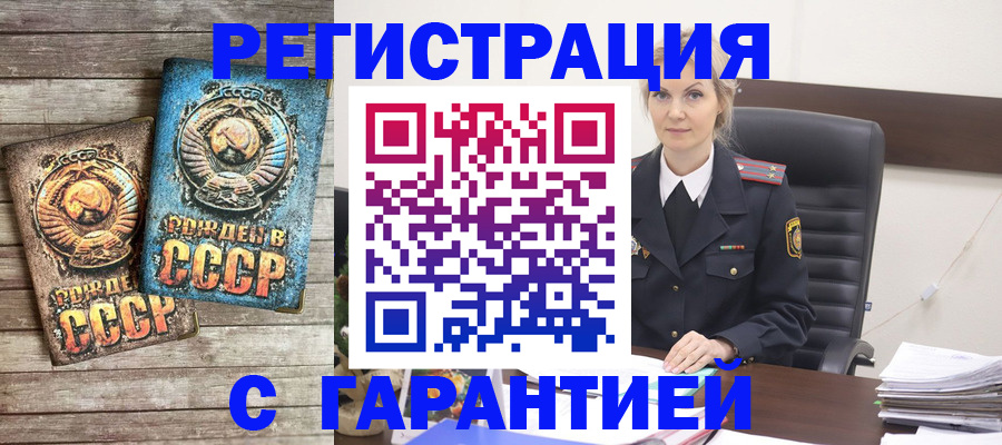 прописка для школы в Старой Купавне