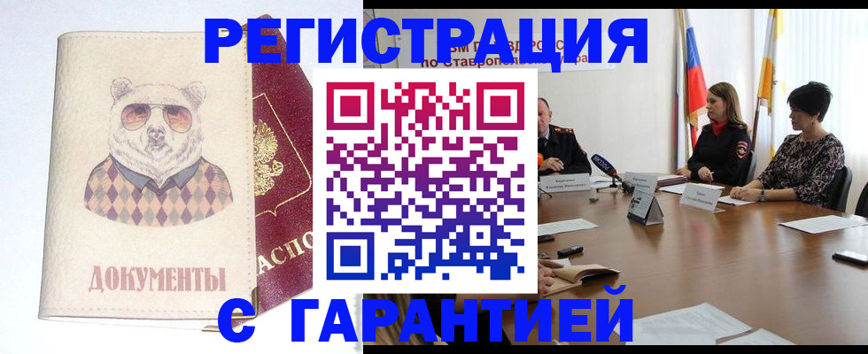 прописка в Старой Купавне