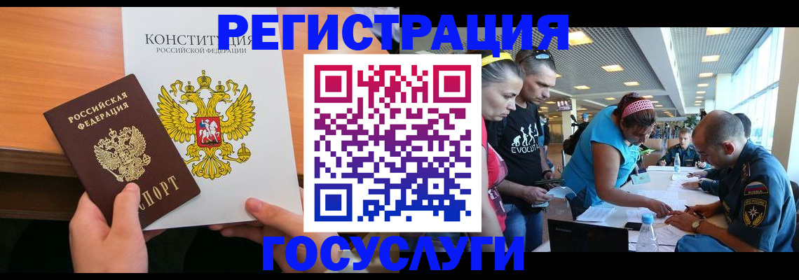 временная регистрация в Старой Купавне