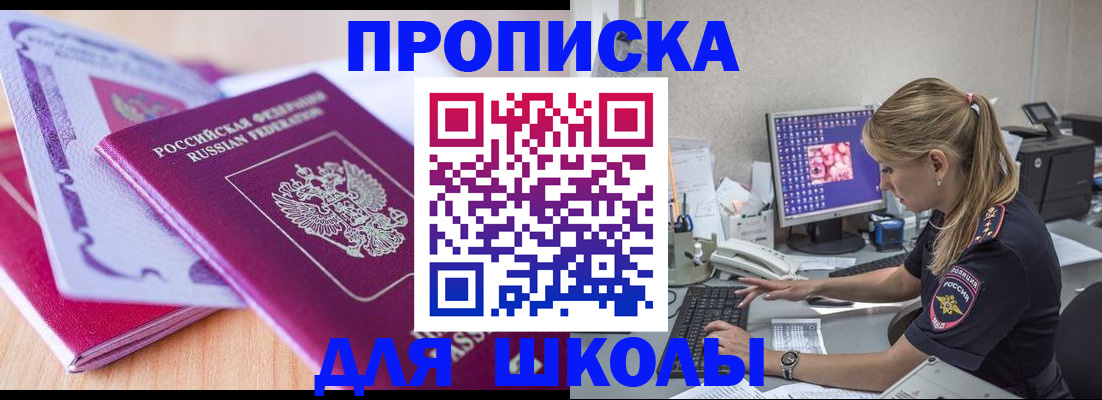 временная регистрация собственник в Старой Купавне