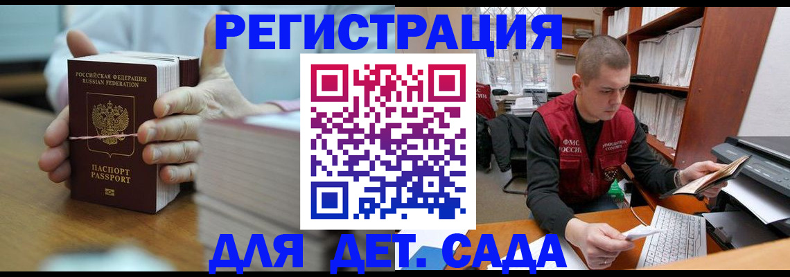 купить прописку в Старой Купавне